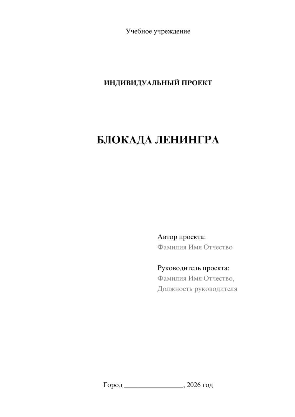Предпросмотр проекта 1