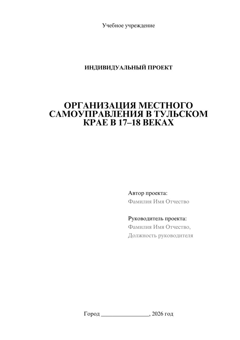 Предпросмотр проекта 1