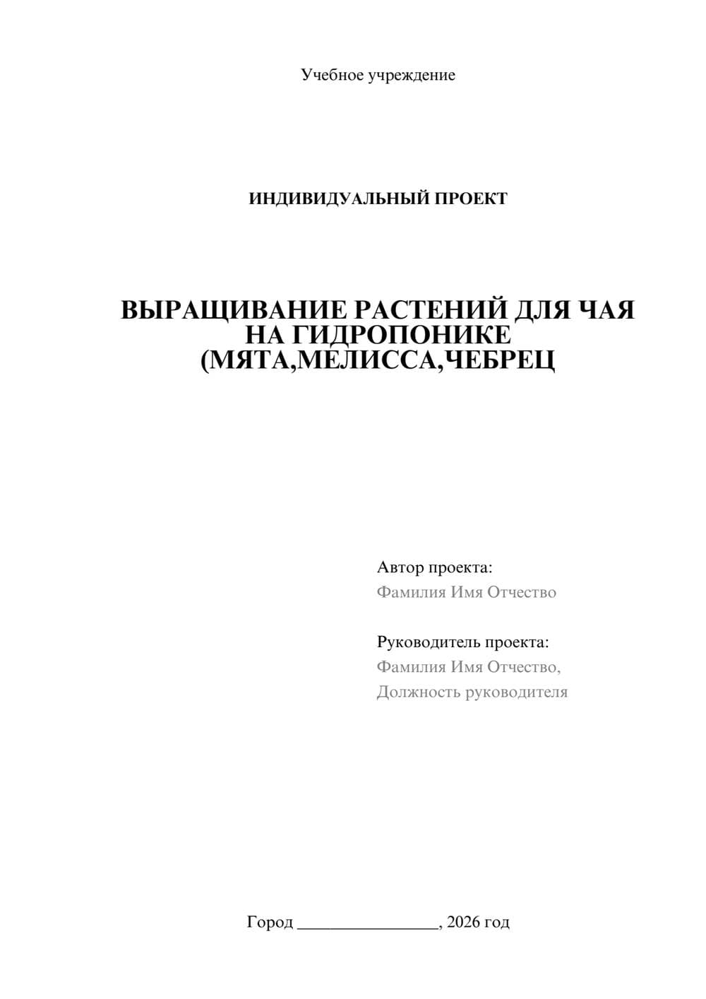 Предпросмотр проекта 1