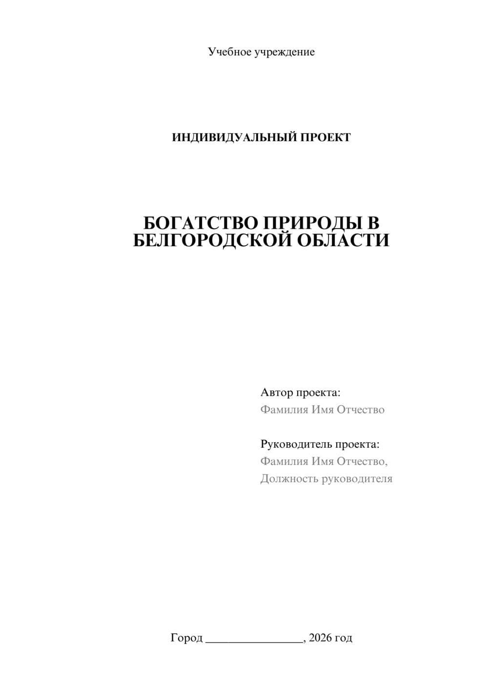 Предпросмотр проекта 1