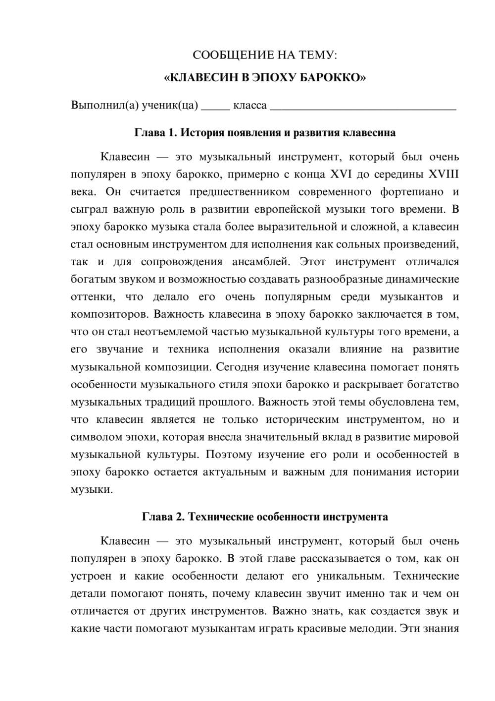 Предпросмотр сообщения 1