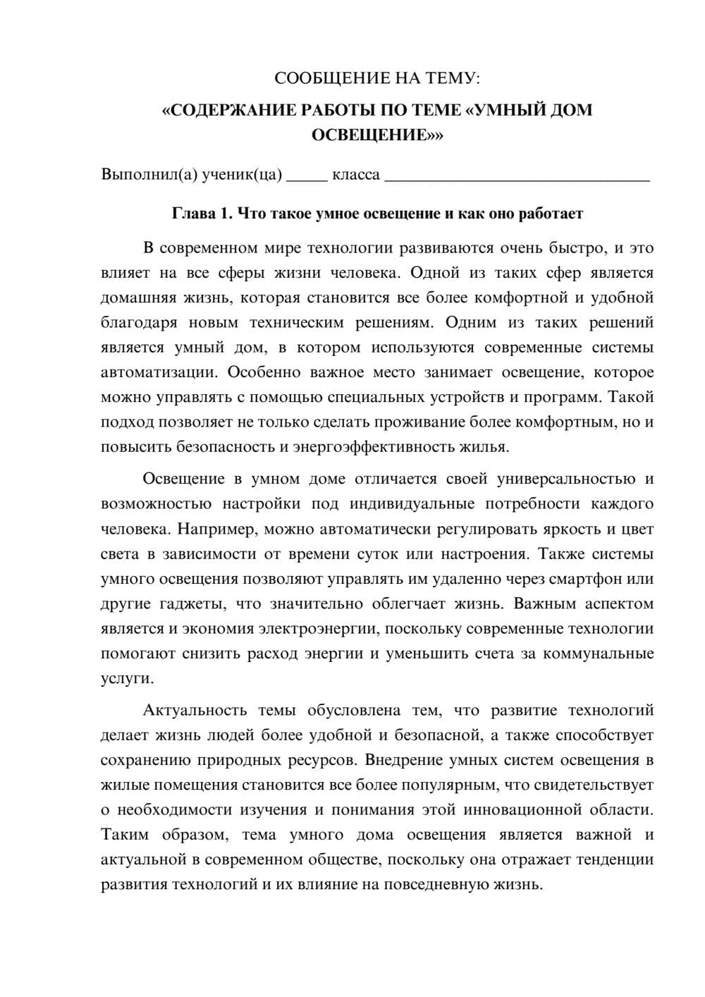 Предпросмотр сообщения 1