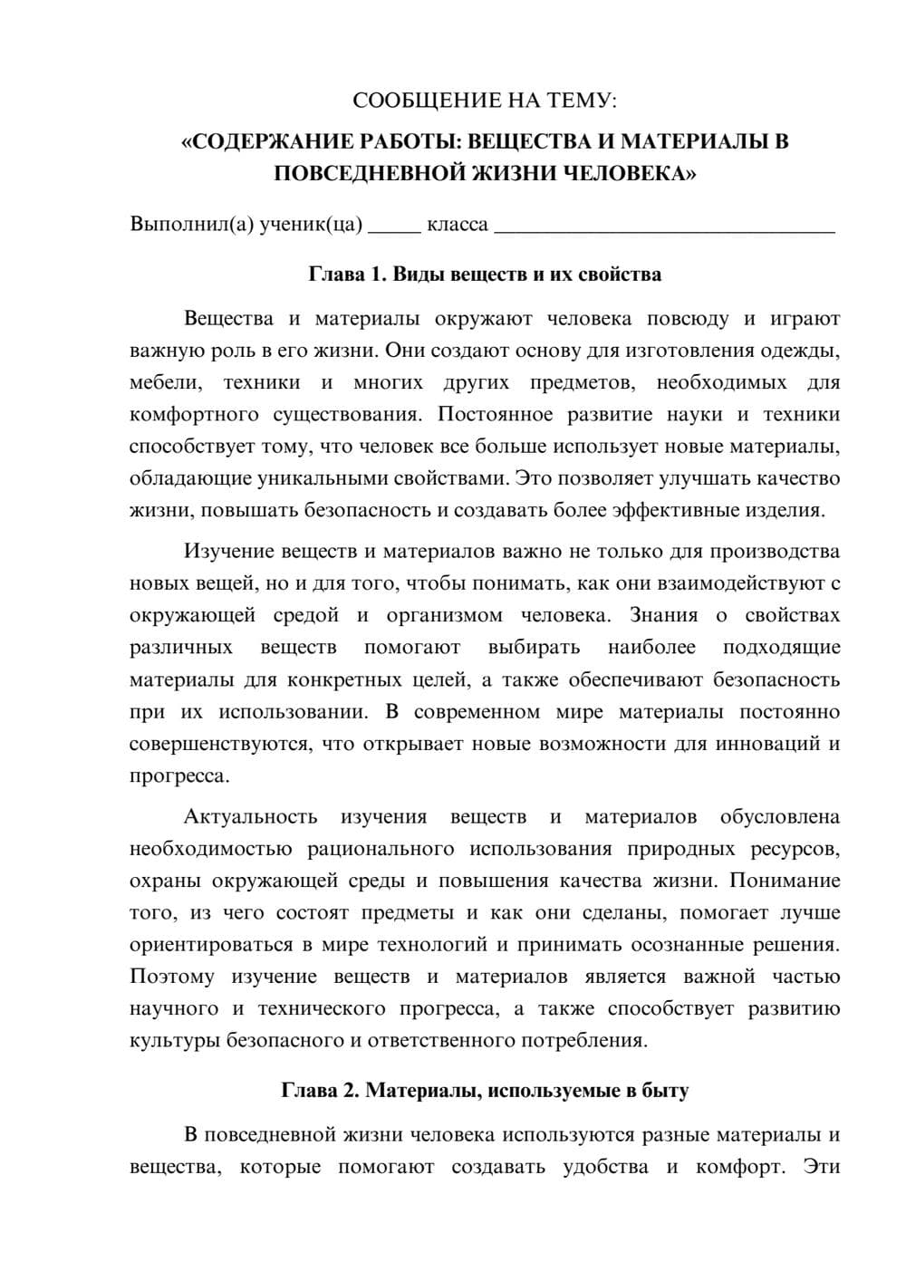 Предпросмотр сообщения 1