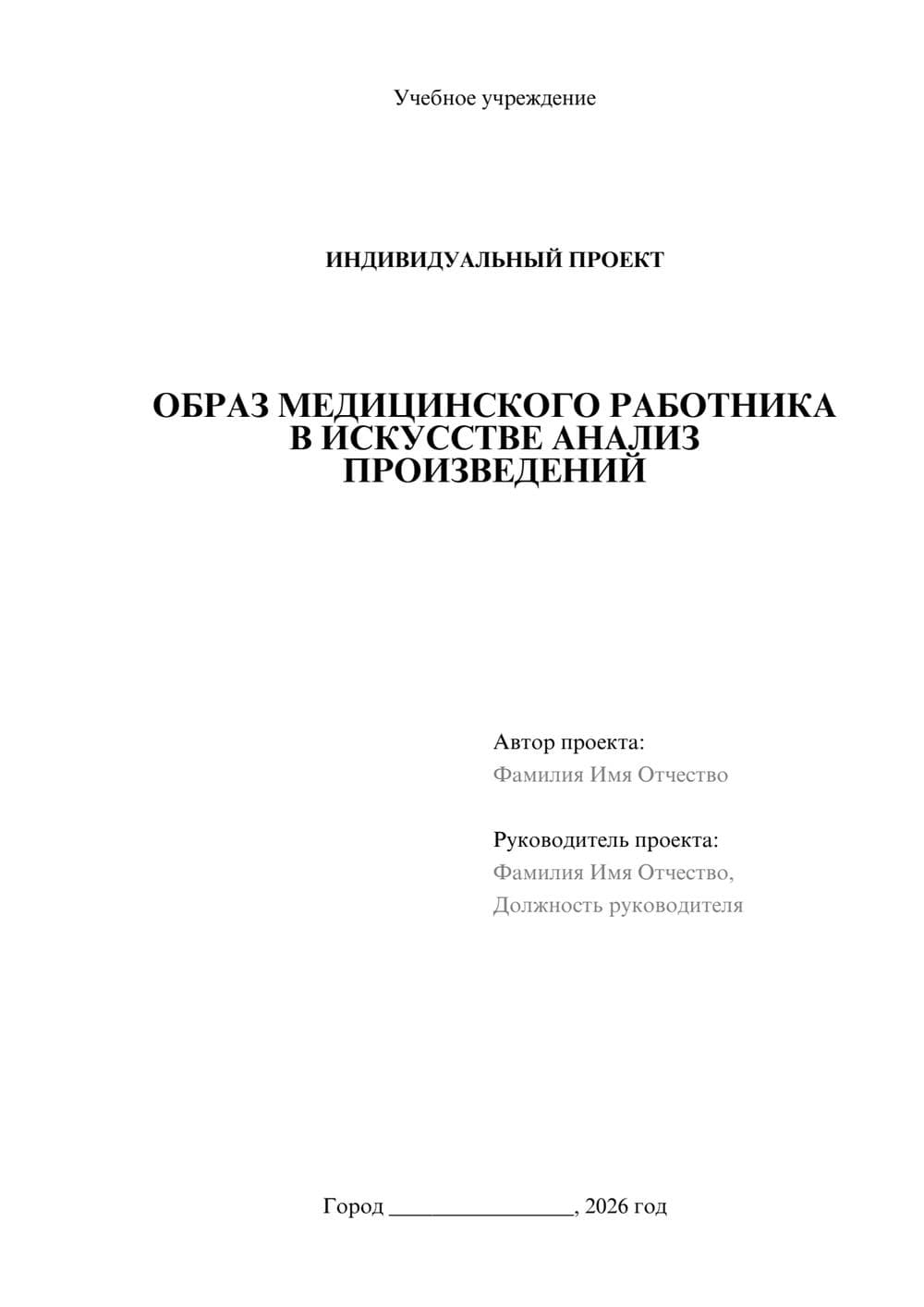 Предпросмотр проекта 1