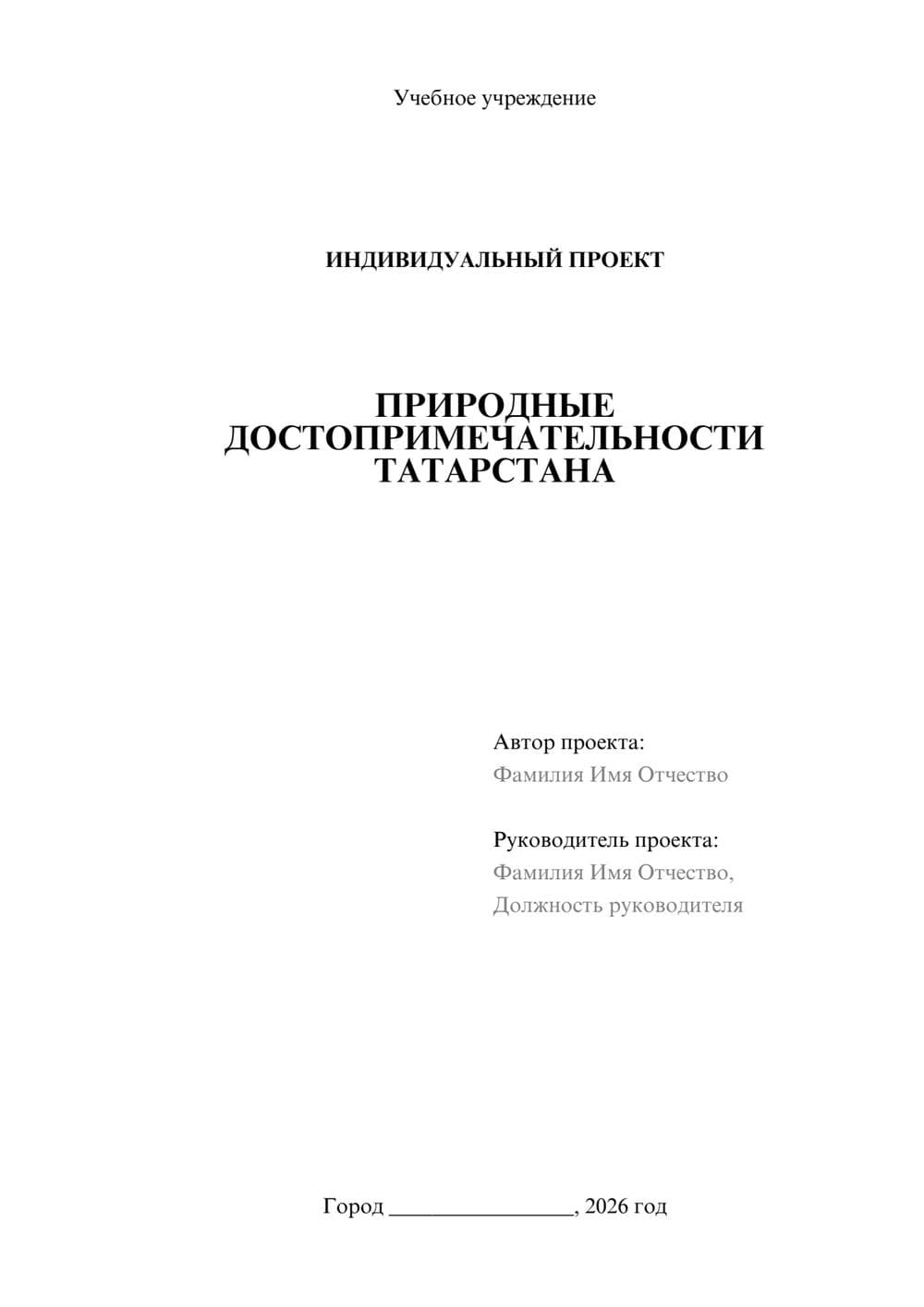 Предпросмотр проекта 1