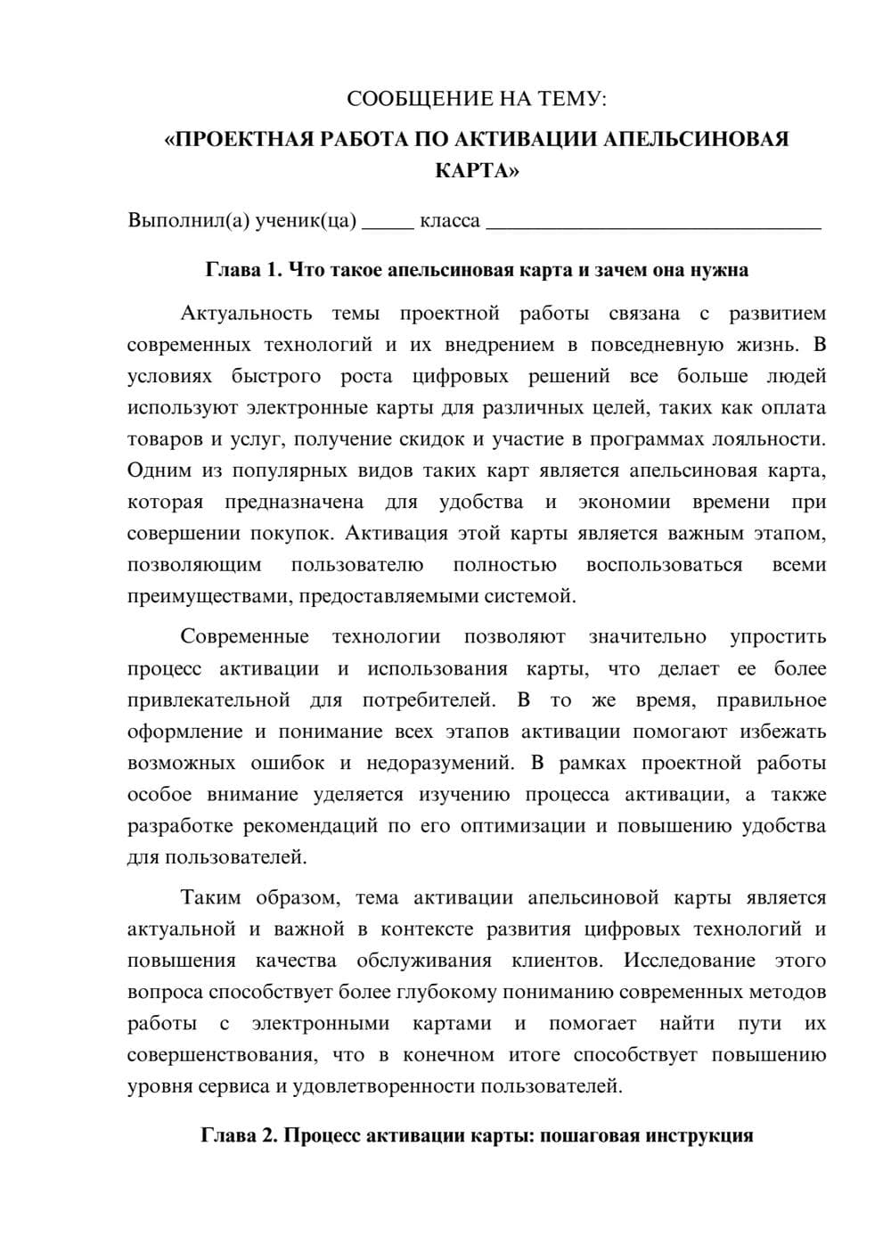 Предпросмотр сообщения 1