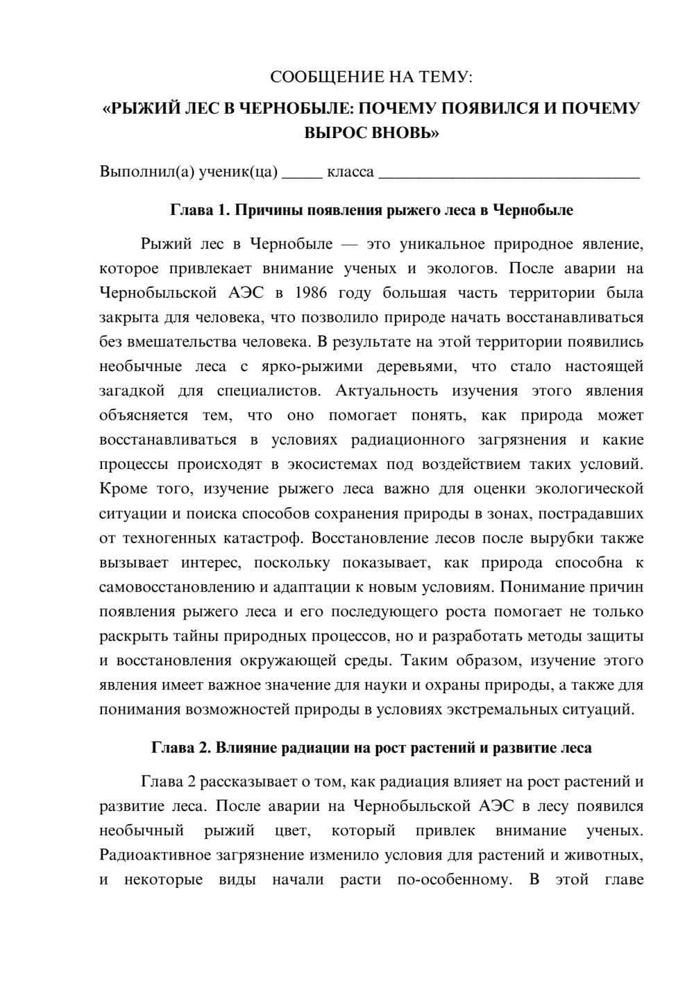 Предпросмотр сообщения 1