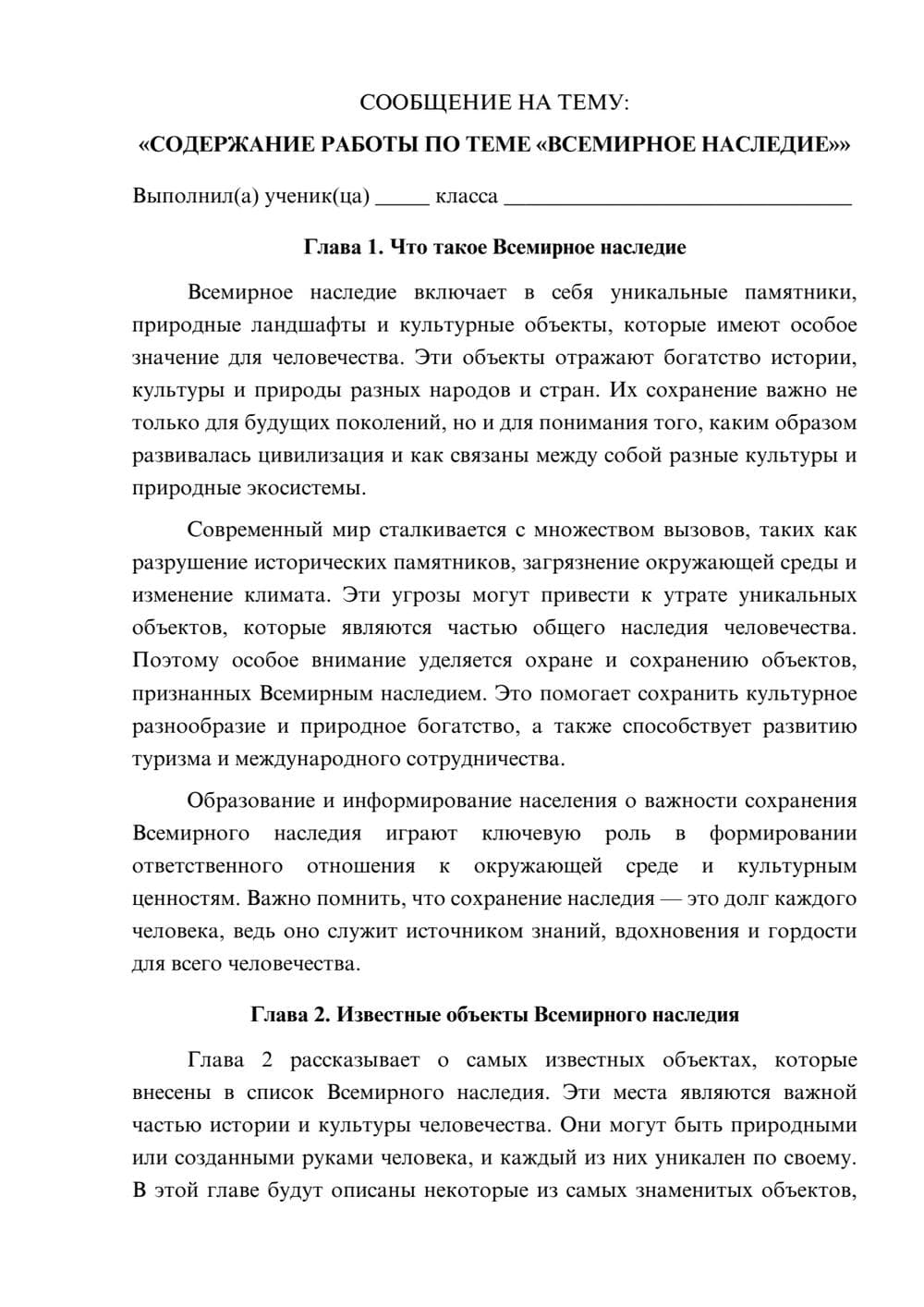 Предпросмотр сообщения 1
