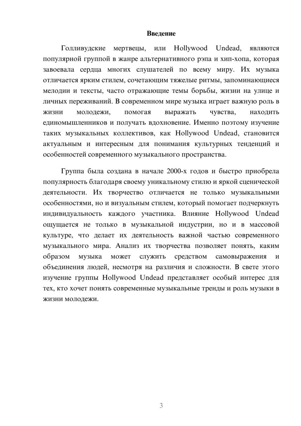 Предпросмотр доклада 3