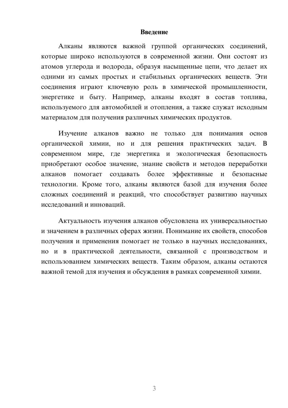 Предпросмотр доклада 3