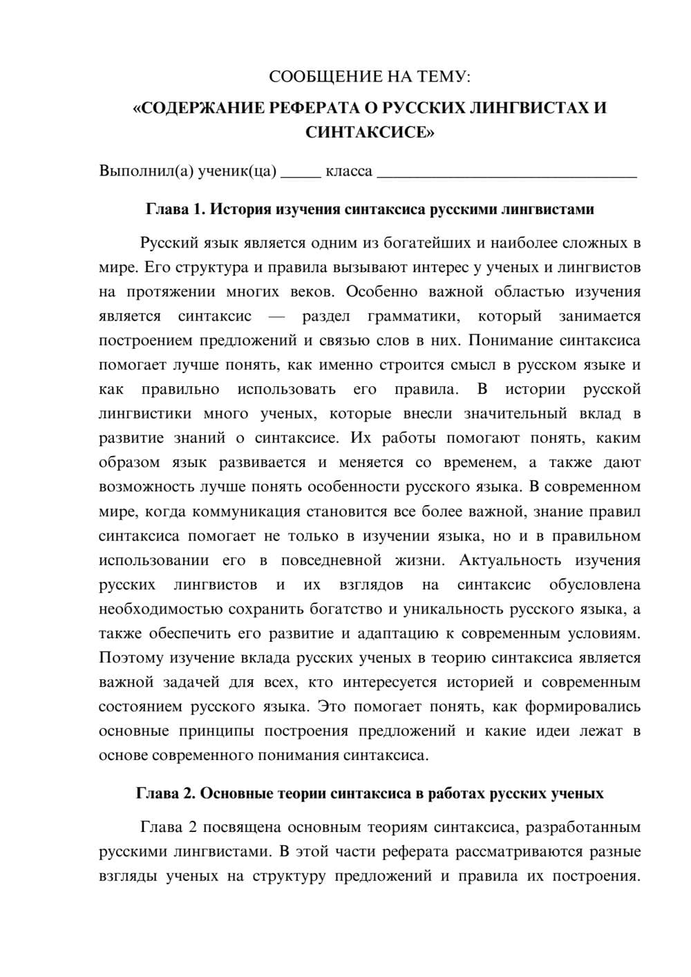 Предпросмотр сообщения 1