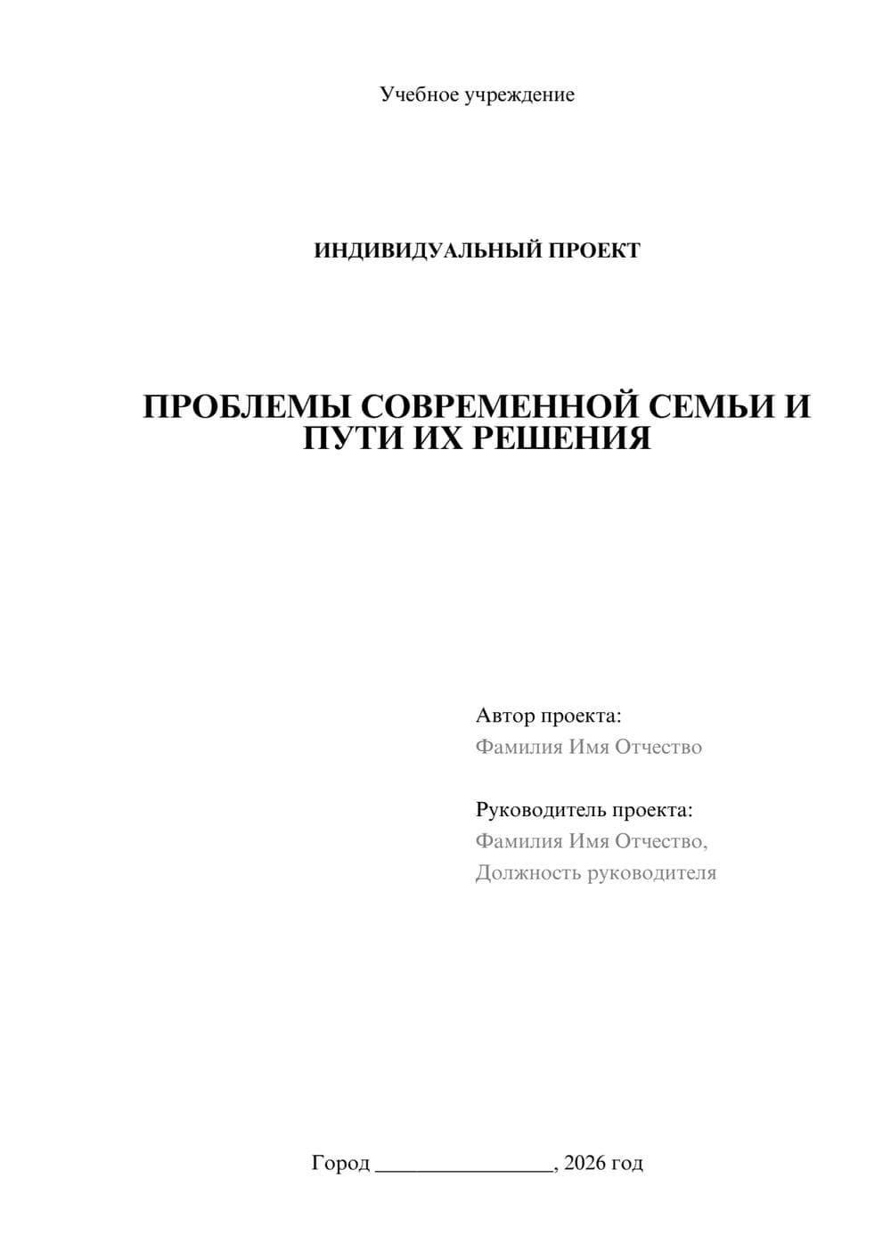 Предпросмотр проекта 1