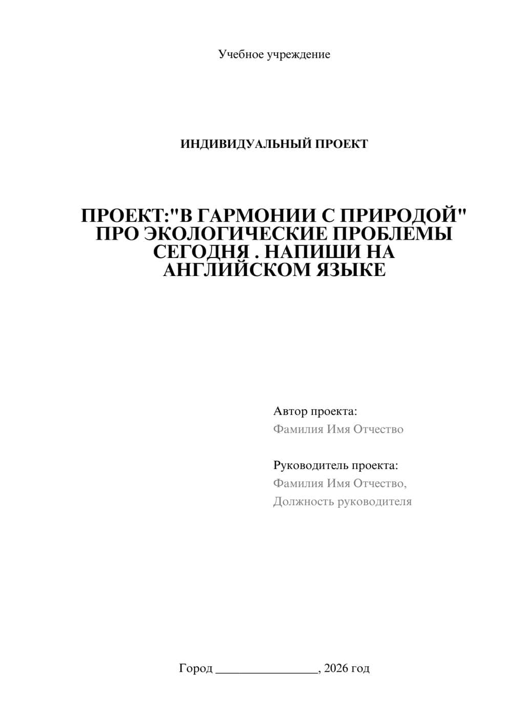 Предпросмотр проекта 1