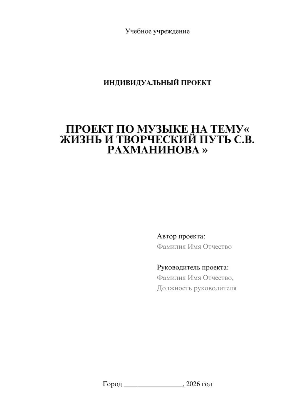 Предпросмотр проекта 1