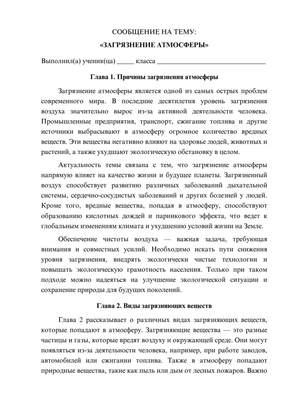 Предпросмотр сообщения 1