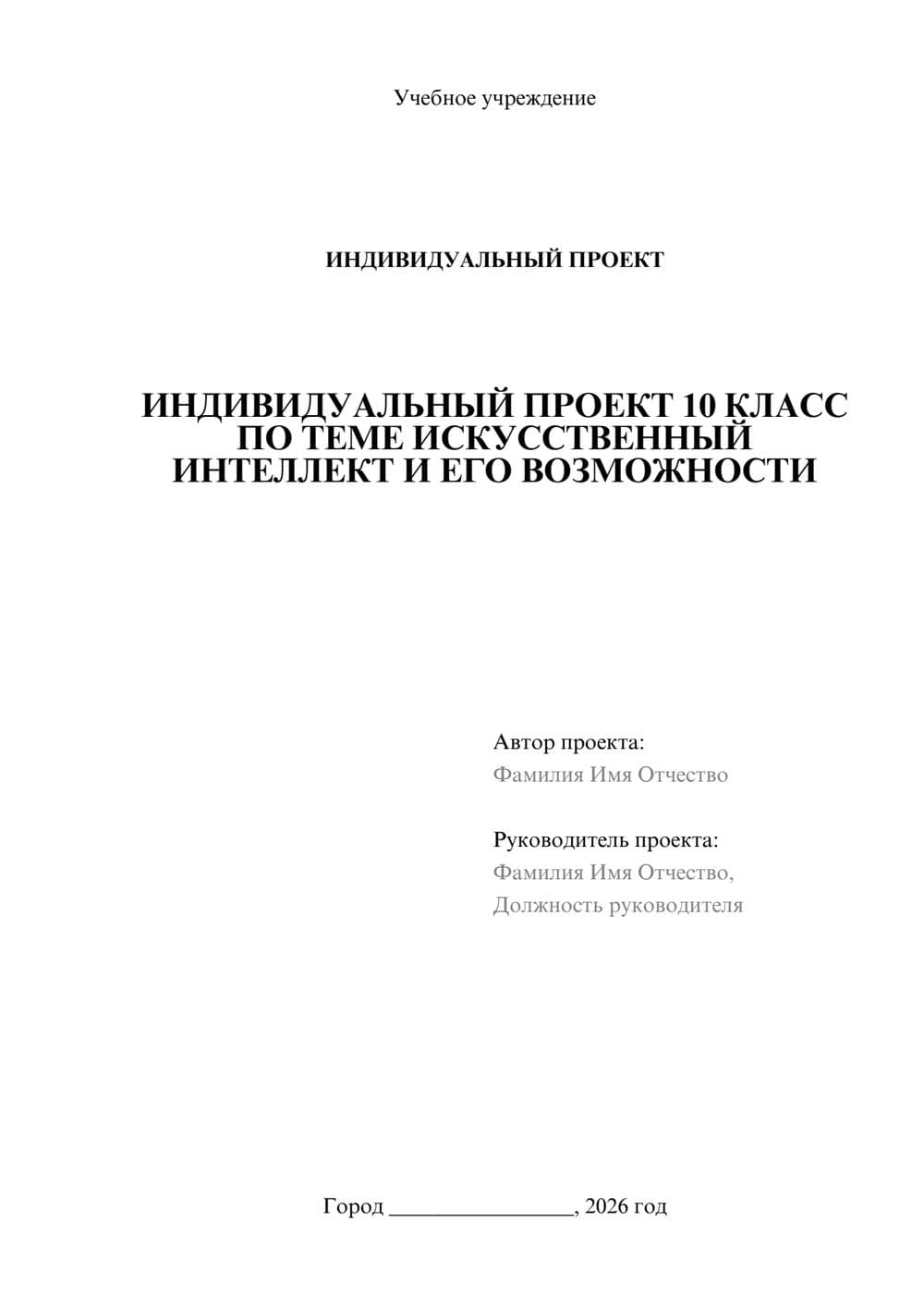 Предпросмотр проекта 1