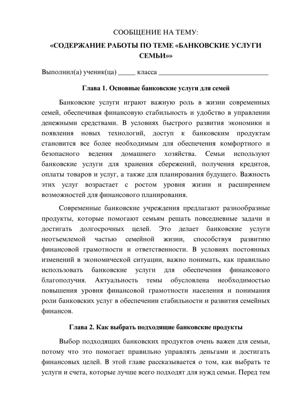 Предпросмотр сообщения 1