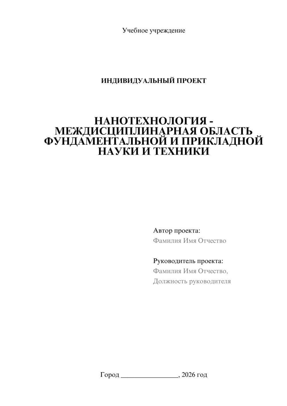 Предпросмотр проекта 1