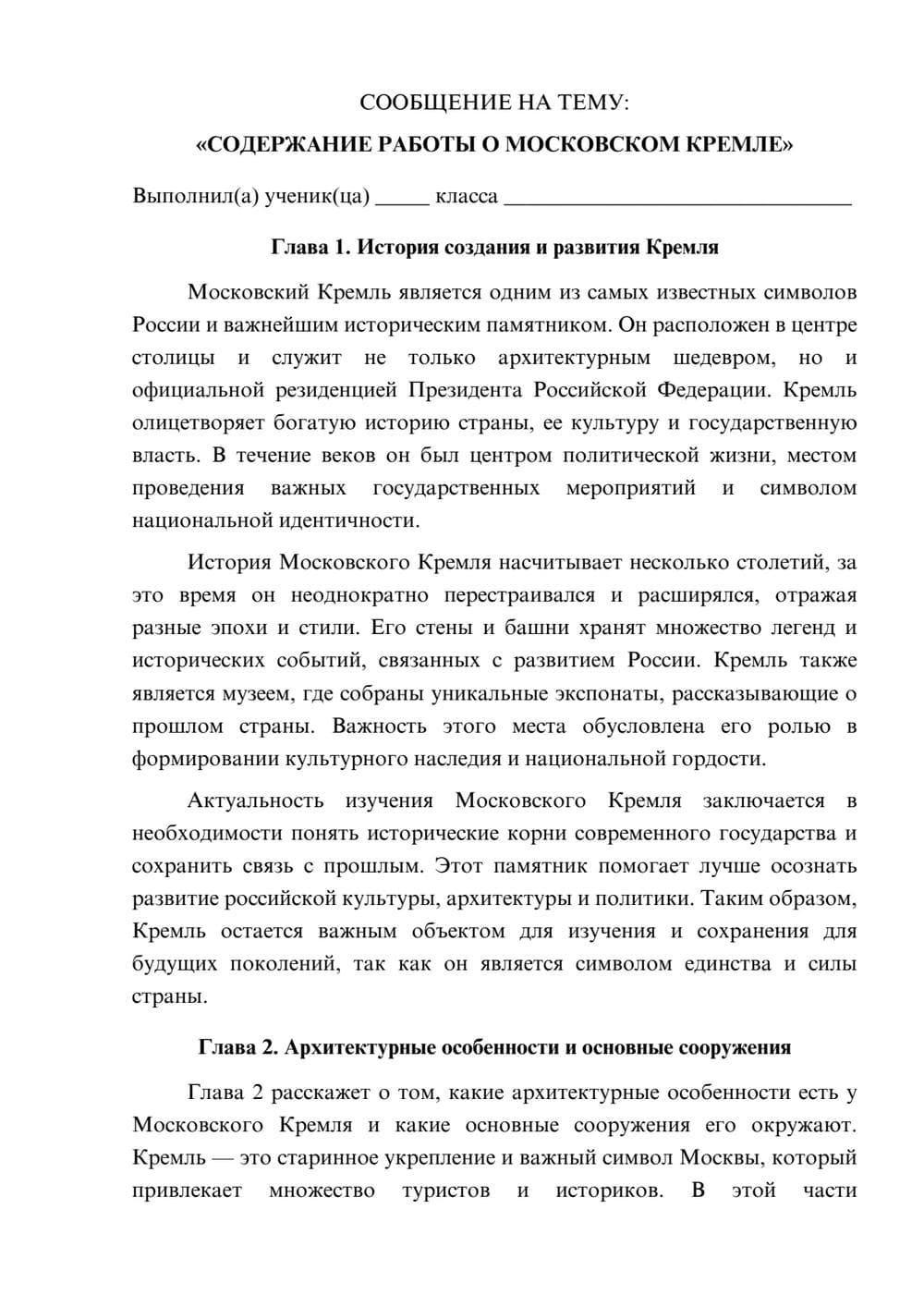 Предпросмотр сообщения 1