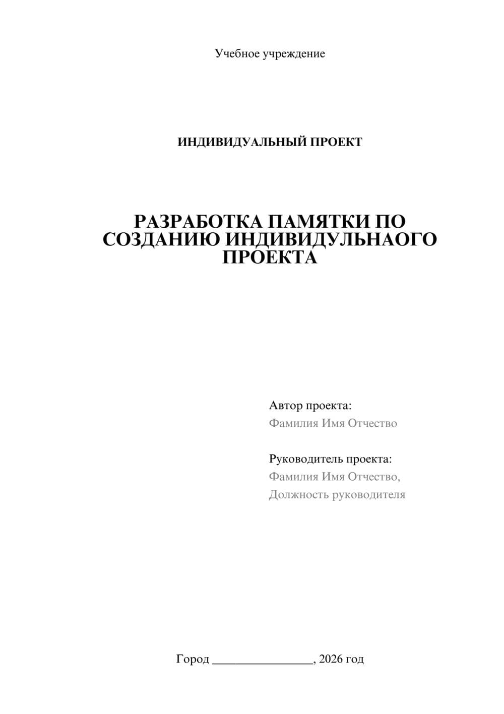 Предпросмотр проекта 1