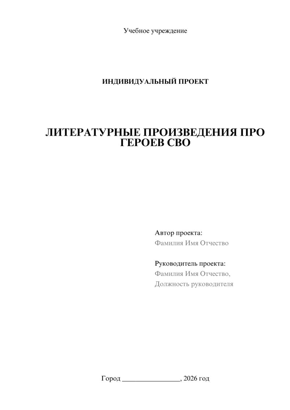 Предпросмотр проекта 1