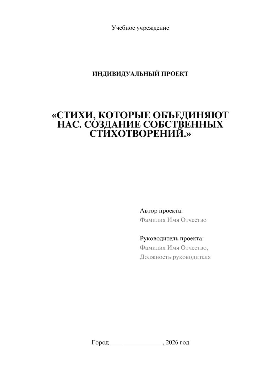 Предпросмотр проекта 1