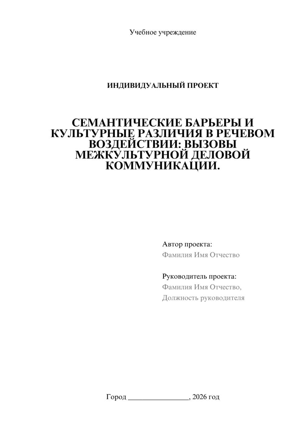 Предпросмотр проекта 1