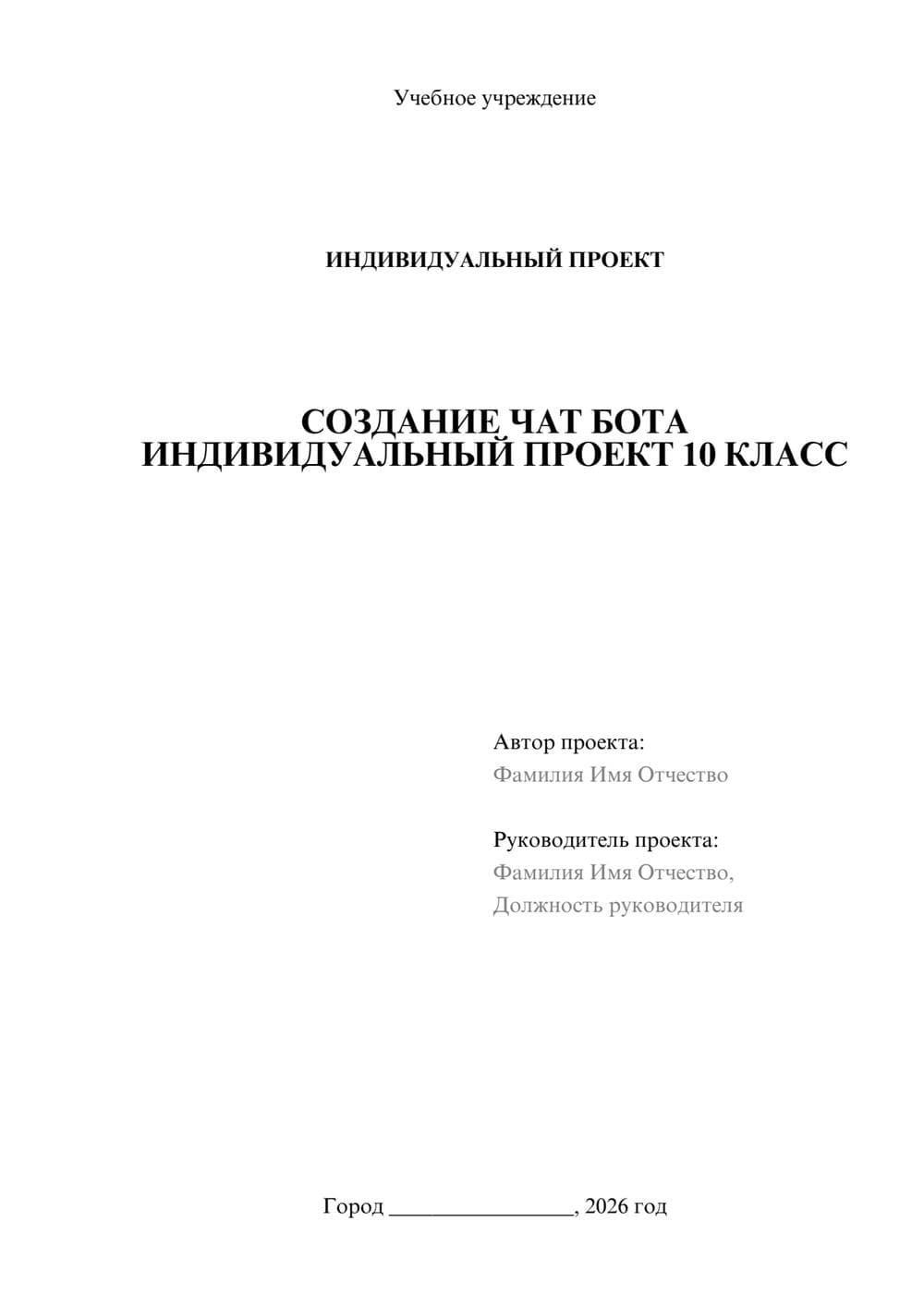 Предпросмотр проекта 1