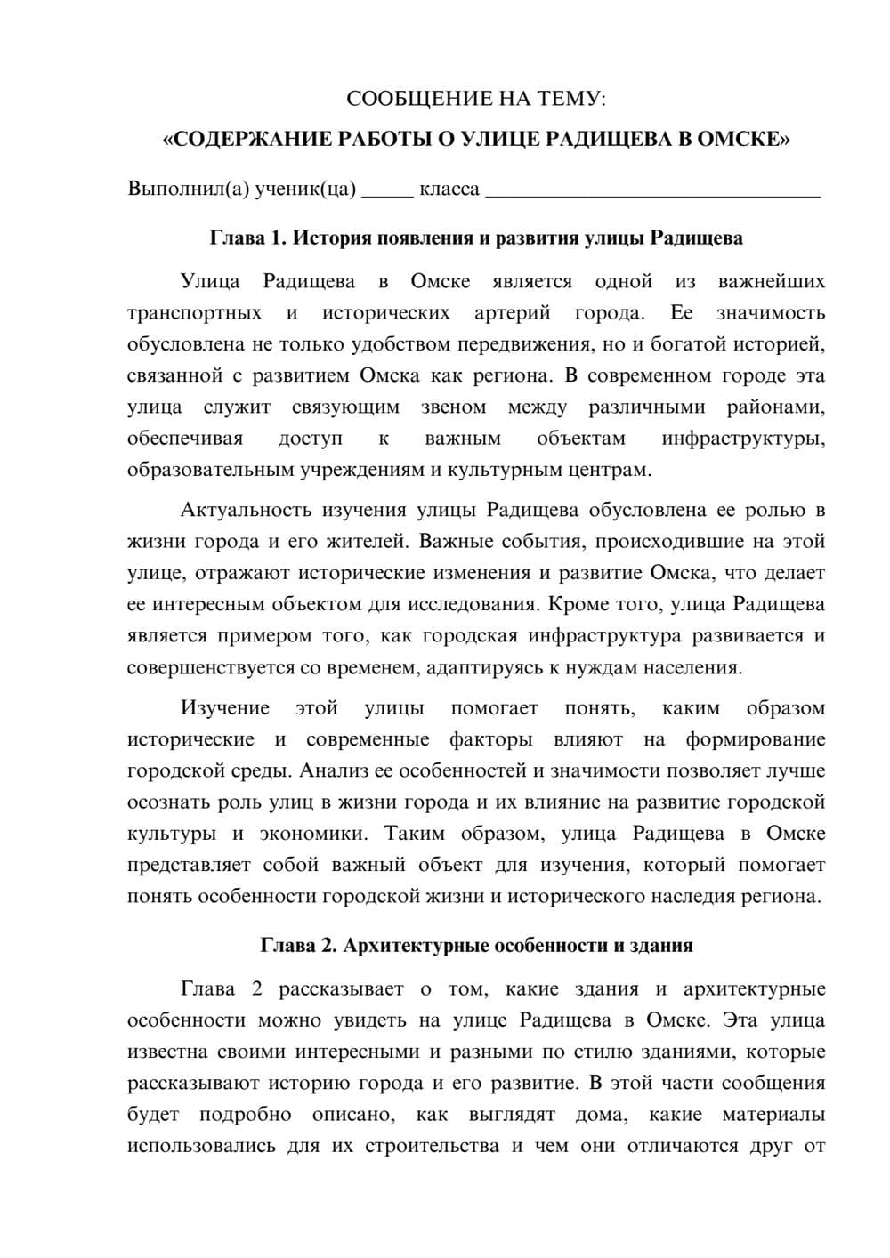 Предпросмотр сообщения 1