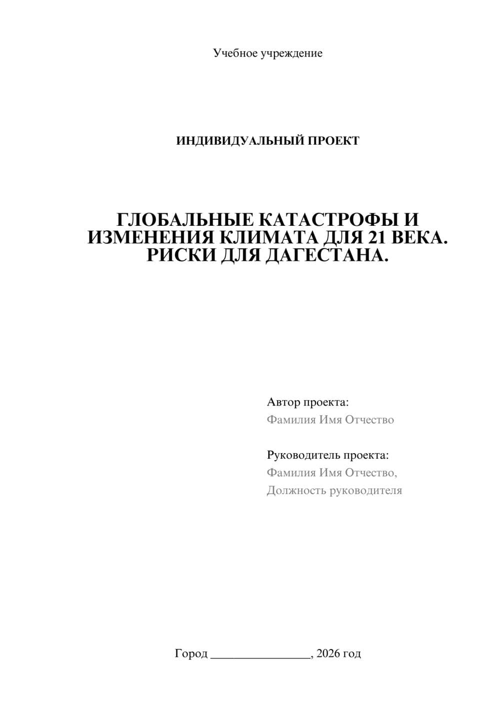 Предпросмотр проекта 1