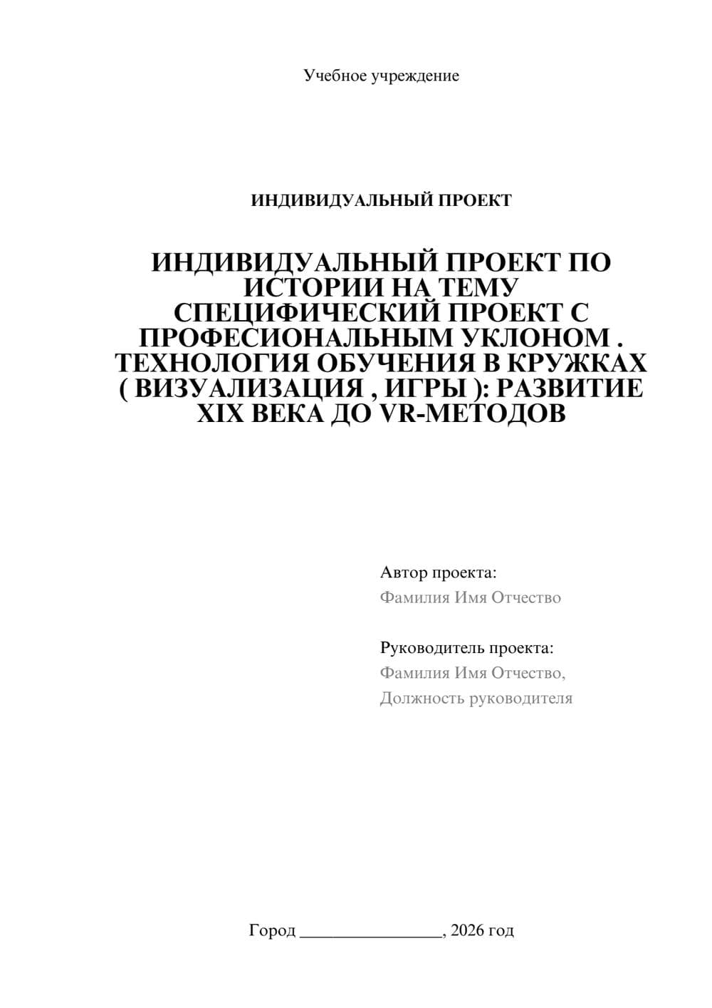 Предпросмотр проекта 1