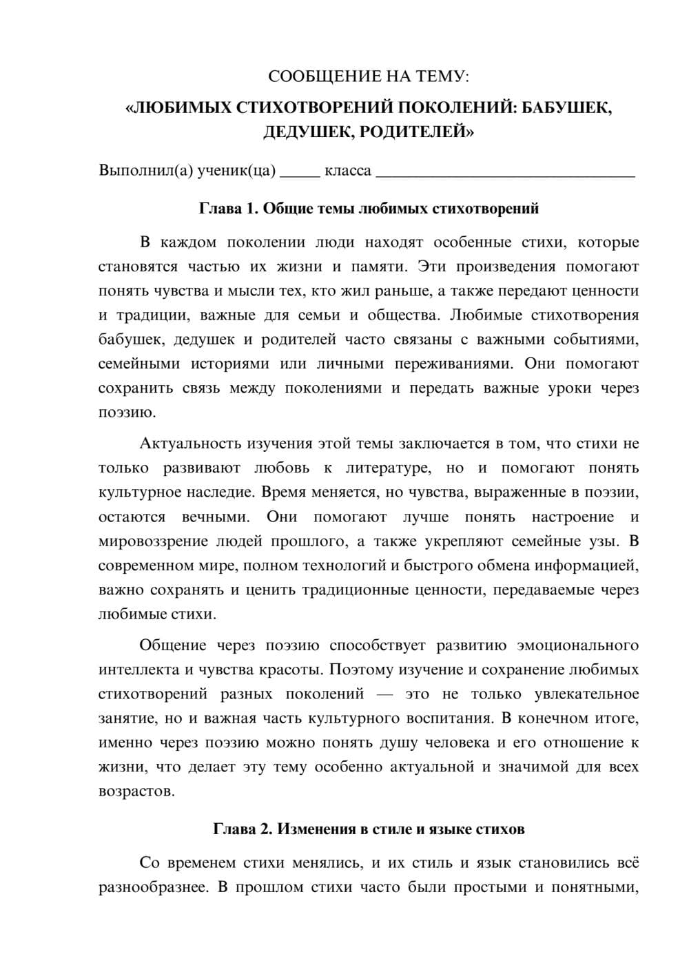 Предпросмотр сообщения 1