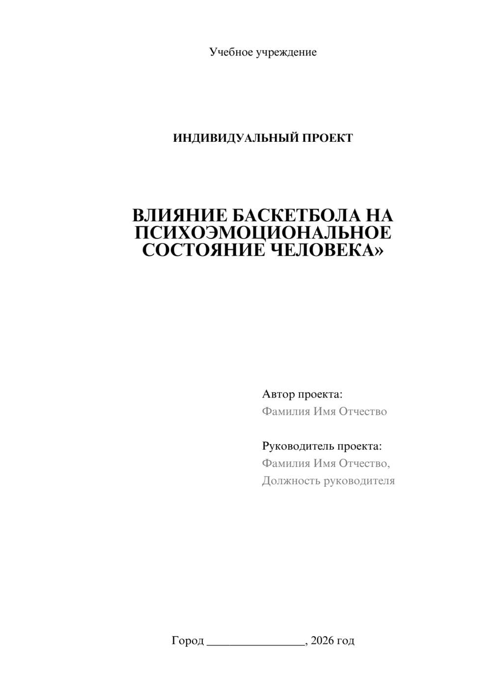 Предпросмотр проекта 1