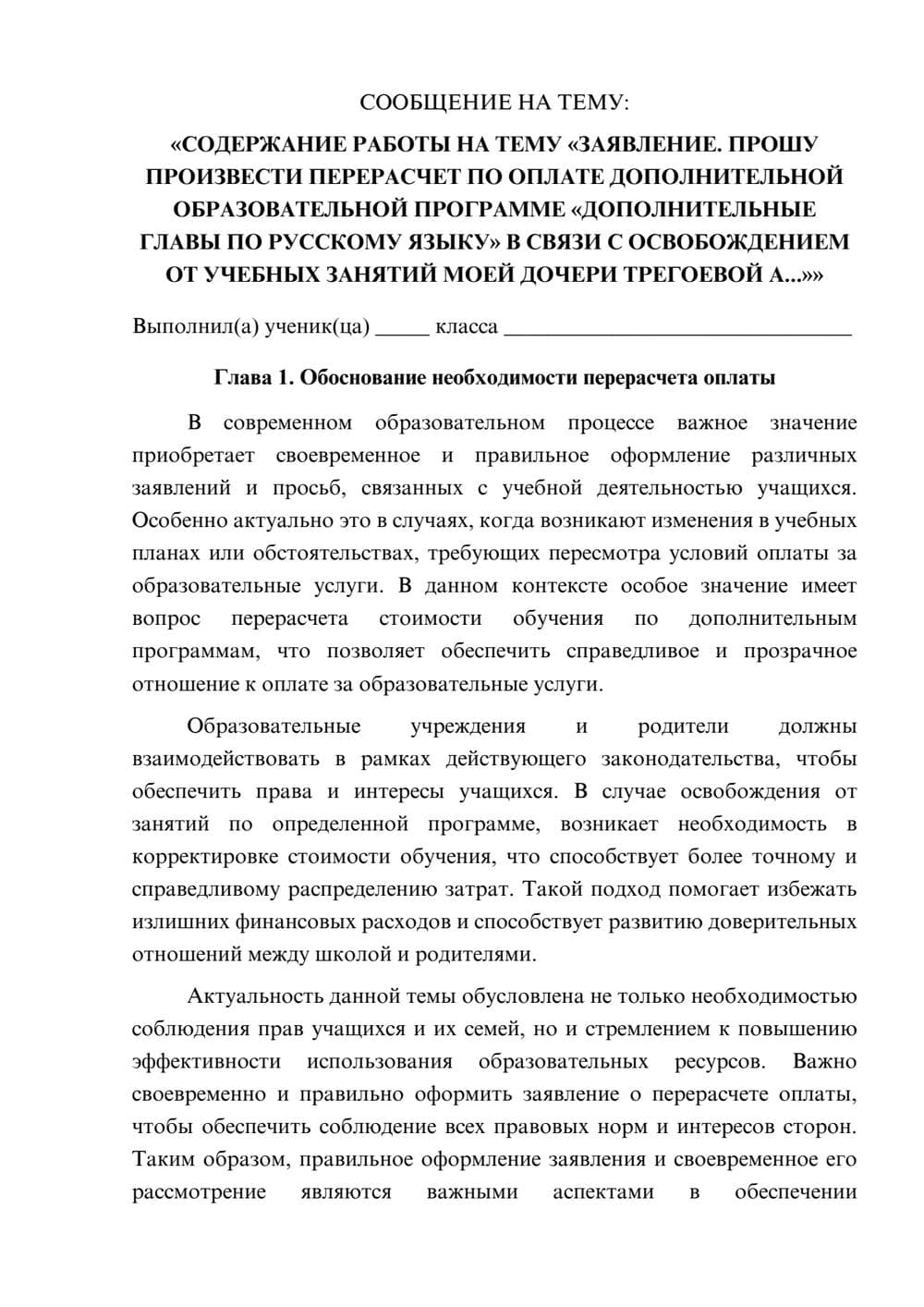 Предпросмотр сообщения 1