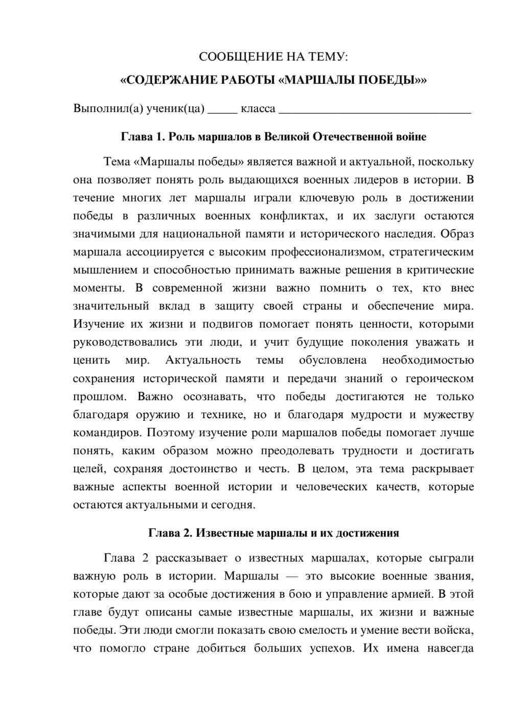 Предпросмотр сообщения 1