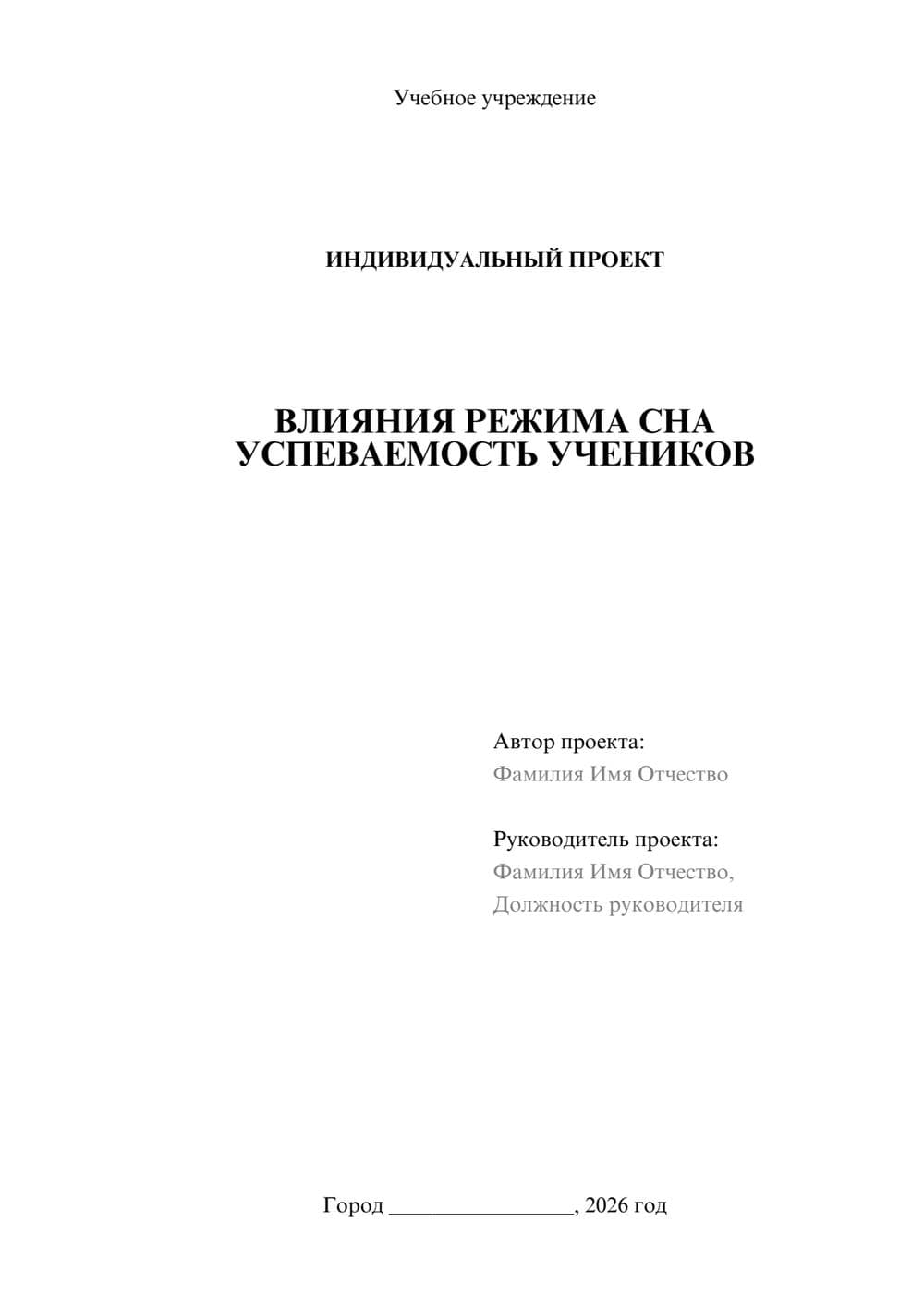 Предпросмотр проекта 1
