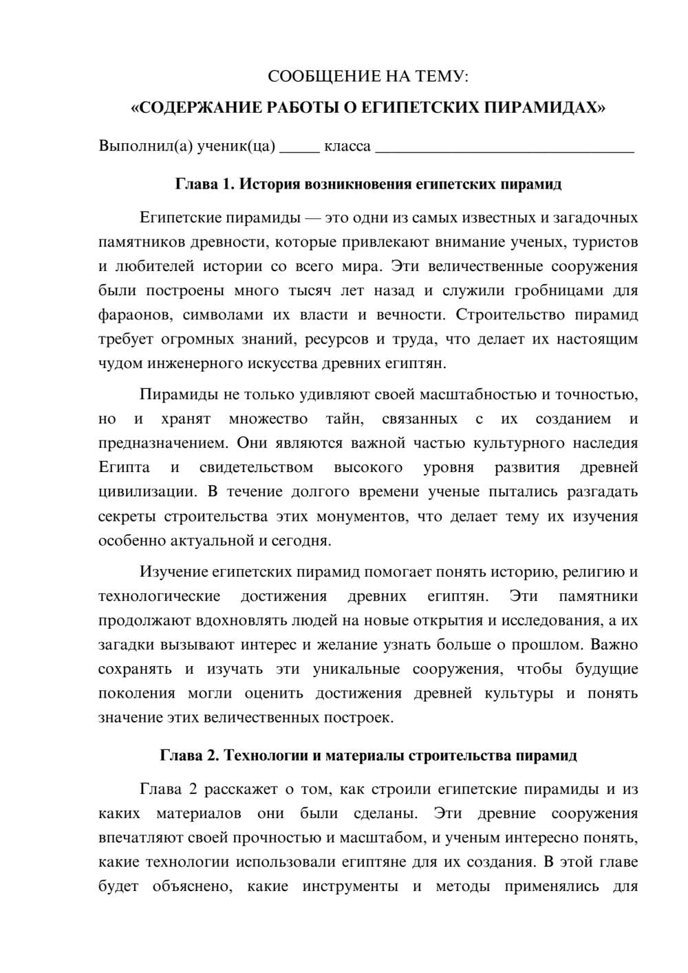 Предпросмотр сообщения 1