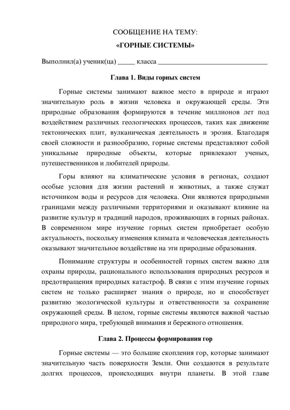 Предпросмотр сообщения 1