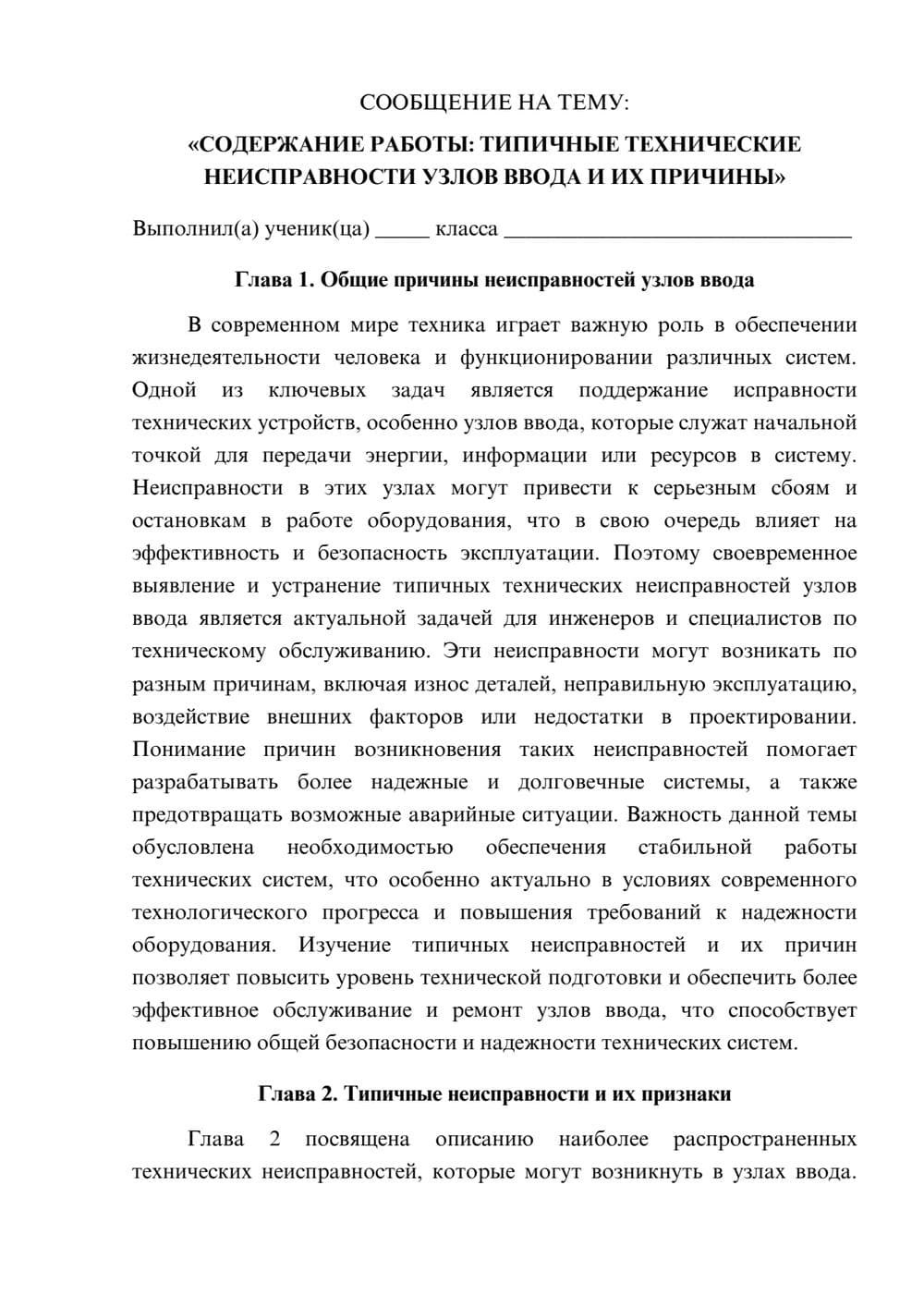 Предпросмотр сообщения 1