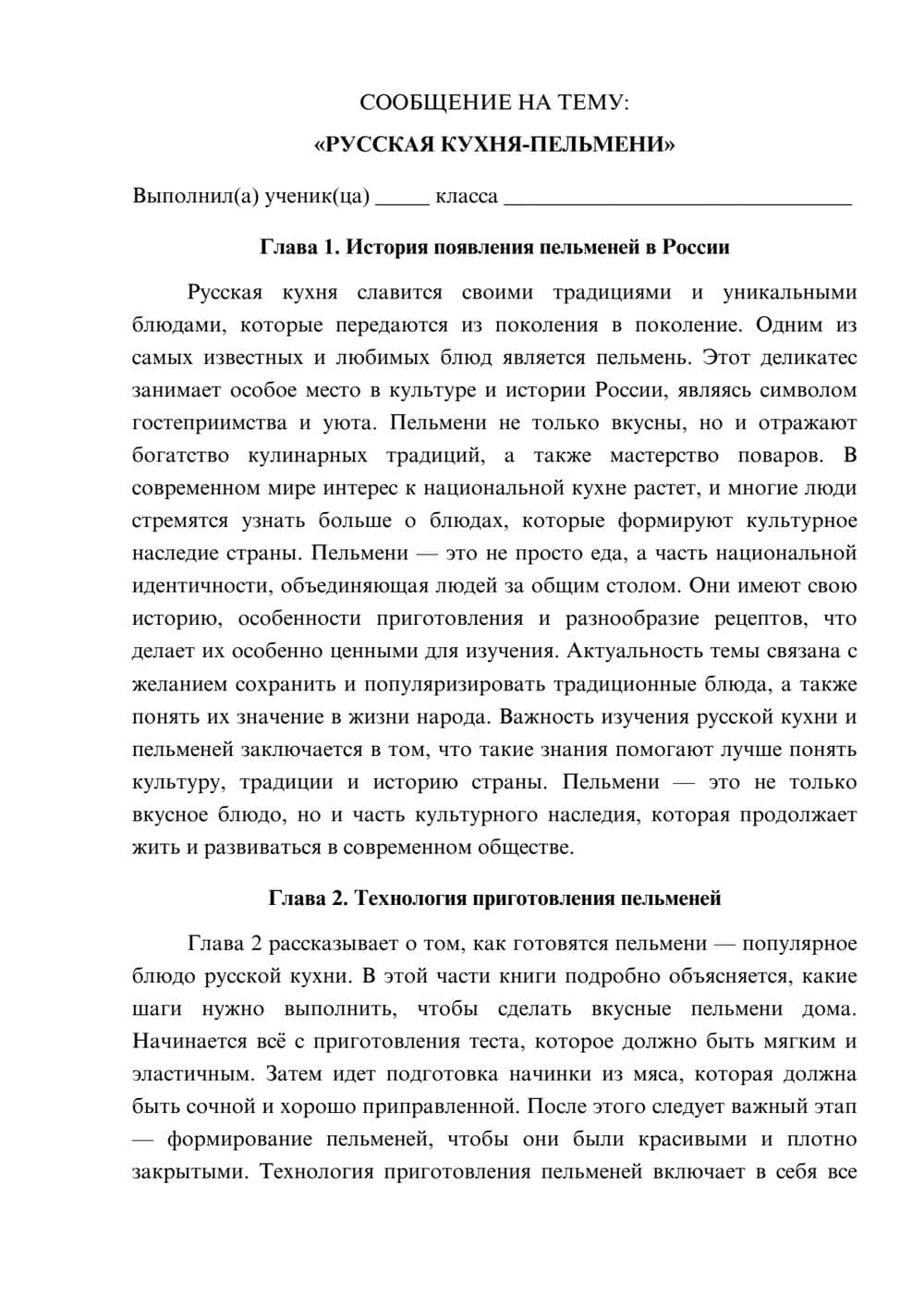 Предпросмотр сообщения 1