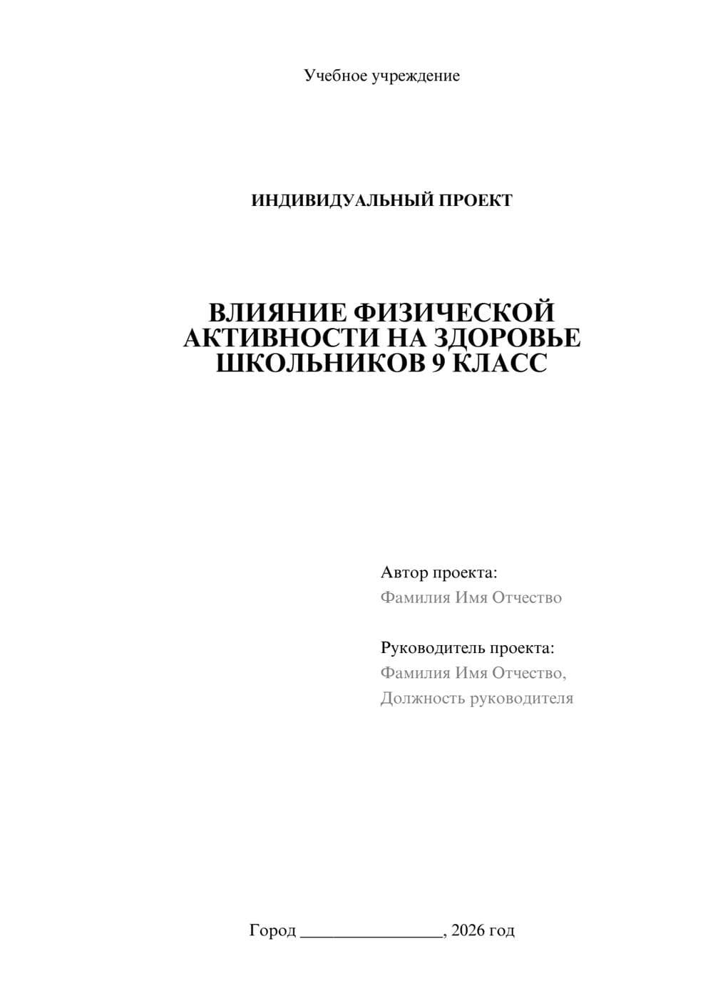 Предпросмотр проекта 1