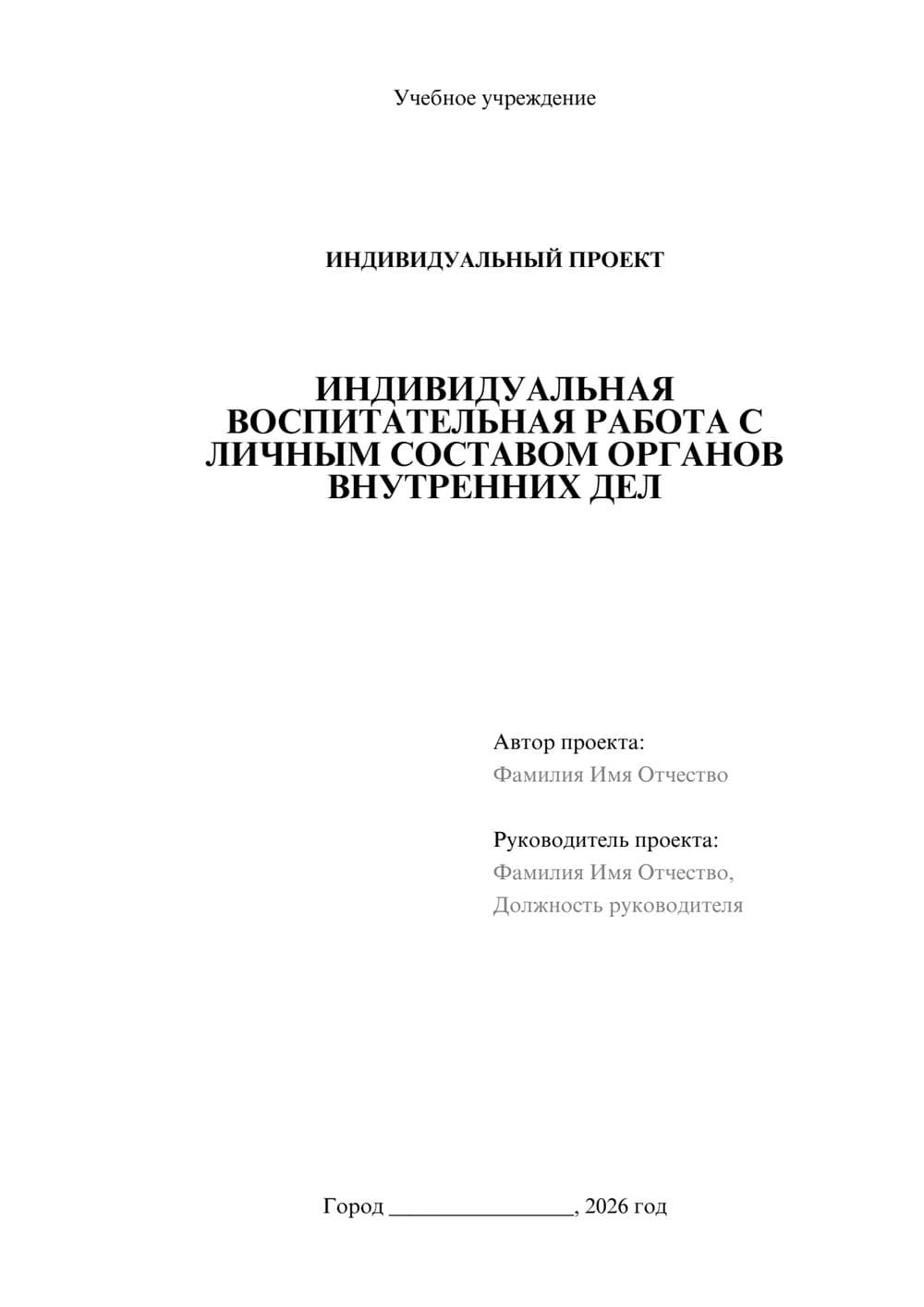 Предпросмотр проекта 1