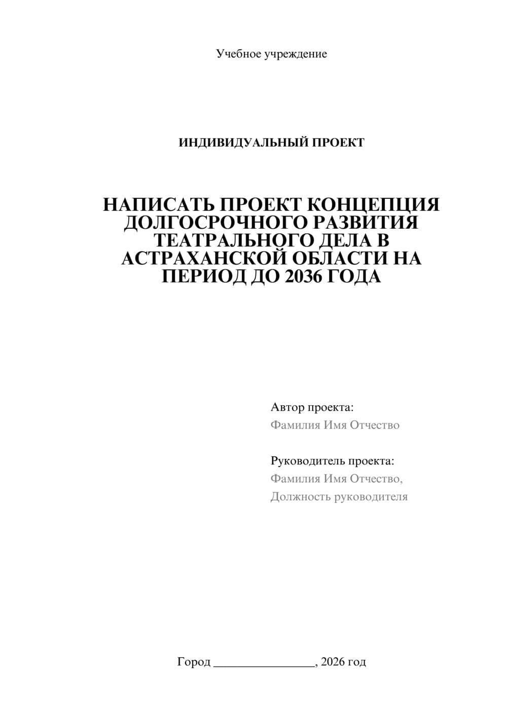 Предпросмотр проекта 1