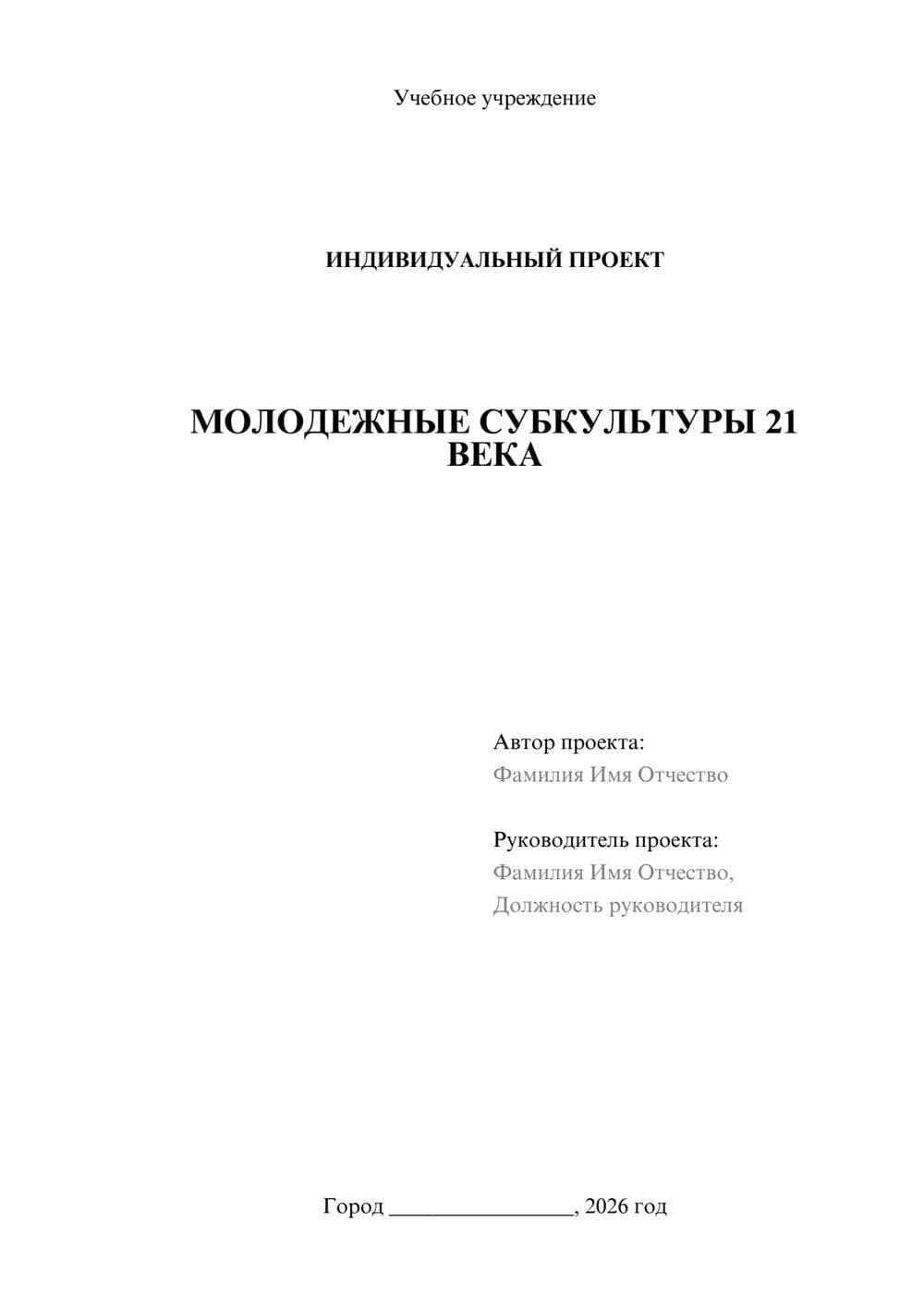 Предпросмотр проекта 1