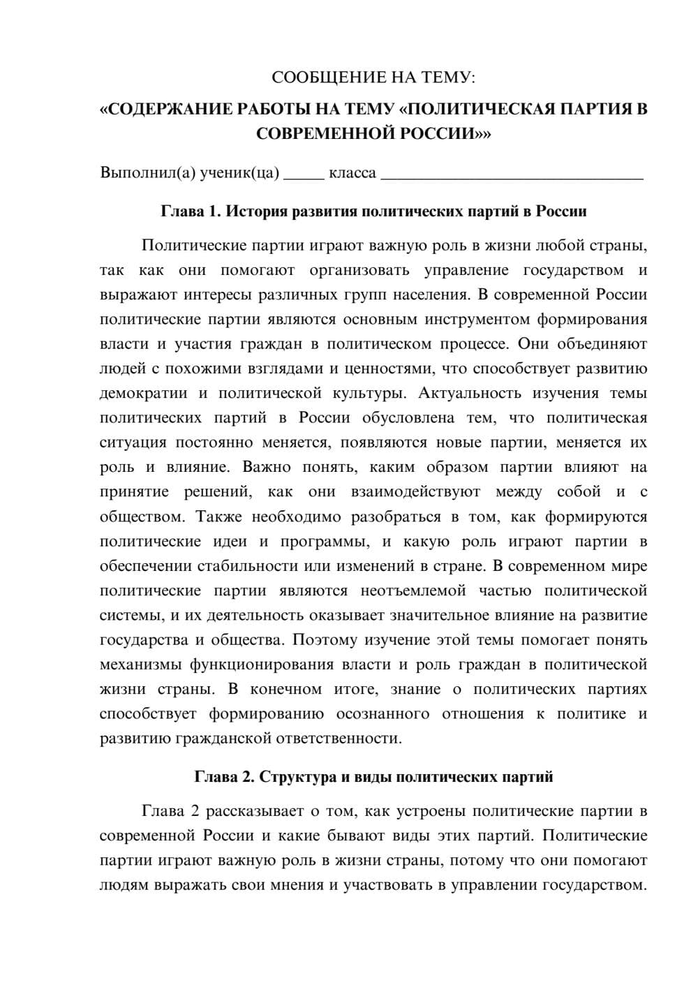 Предпросмотр сообщения 1