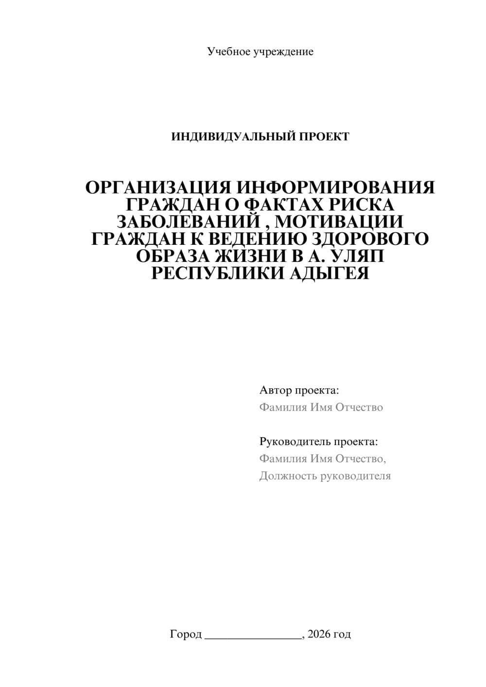 Предпросмотр проекта 1