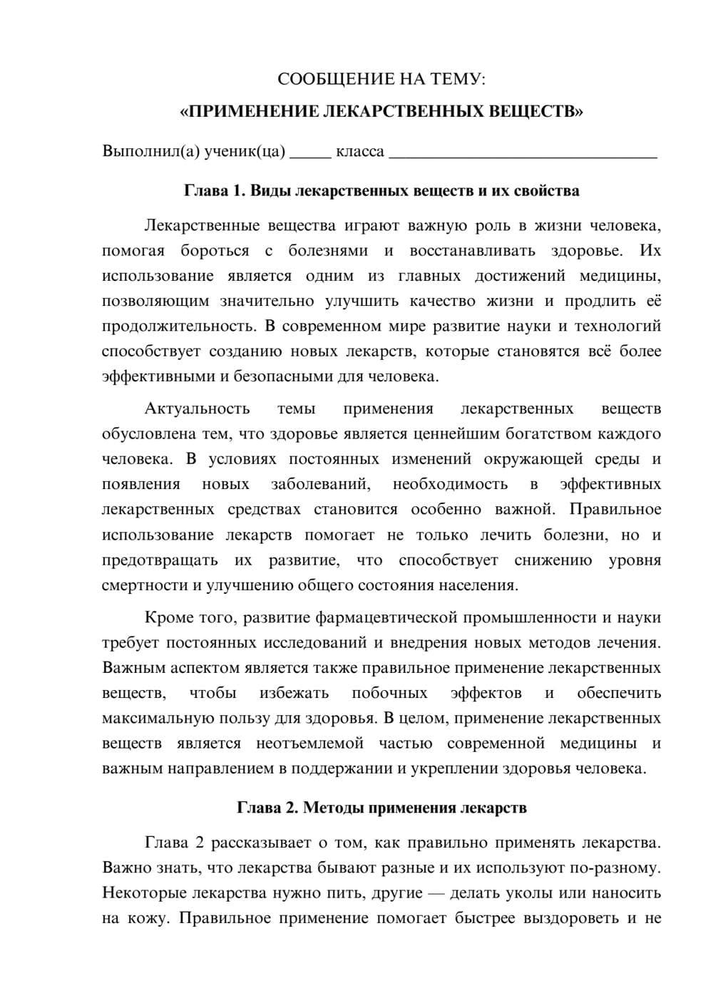 Предпросмотр сообщения 1