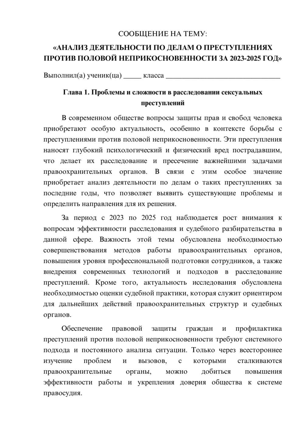 Предпросмотр сообщения 1
