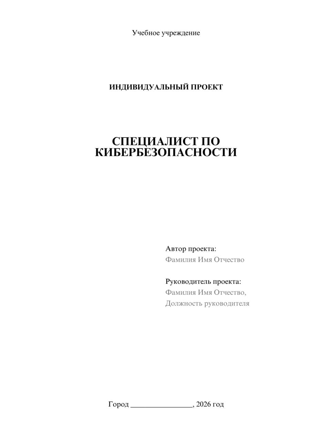 Предпросмотр проекта 1