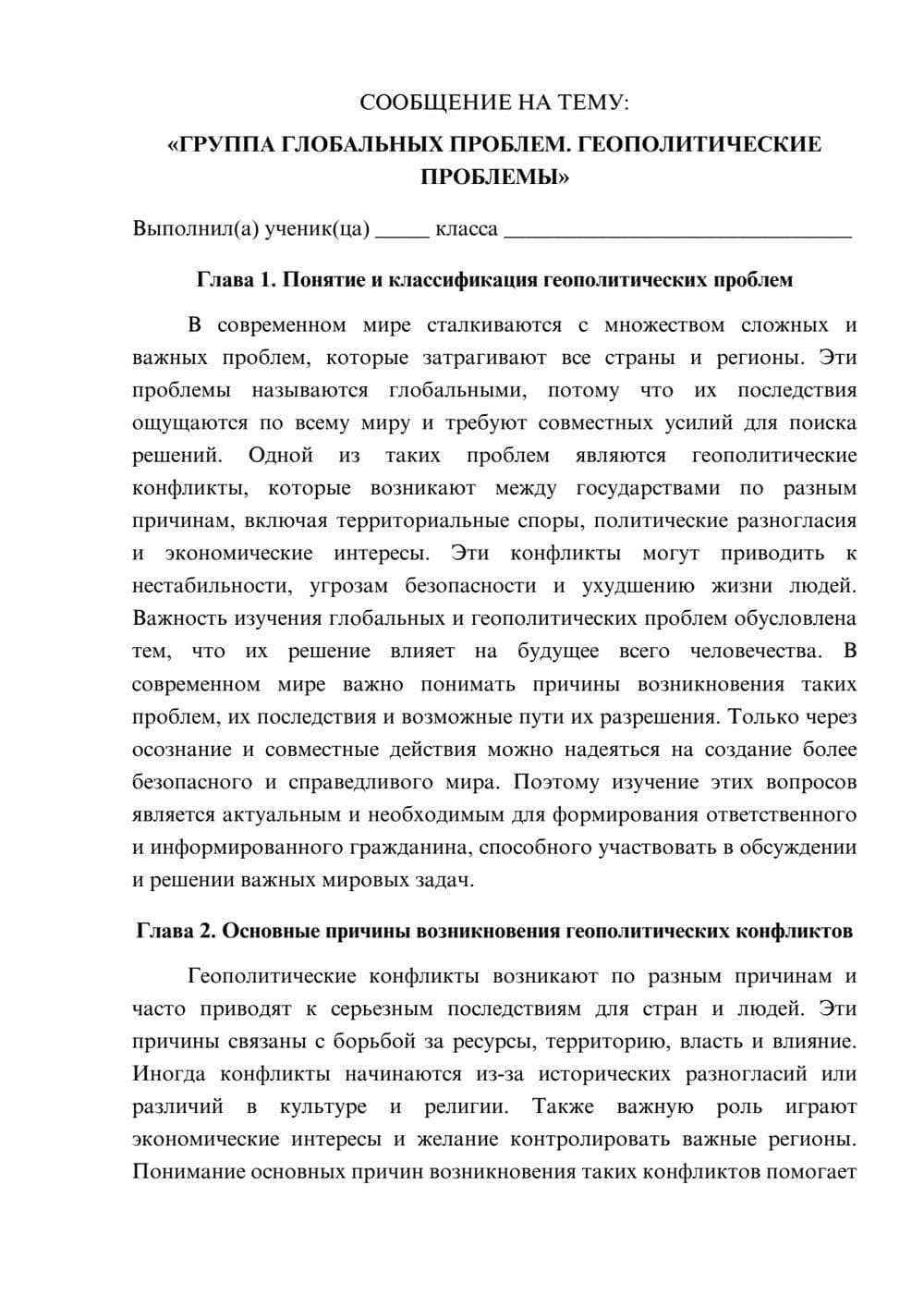Предпросмотр сообщения 1